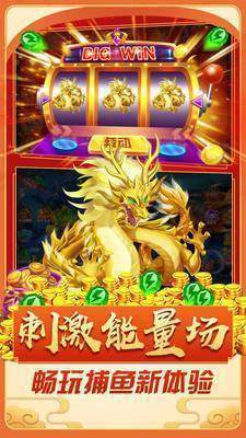 捕鱼次世代正式版