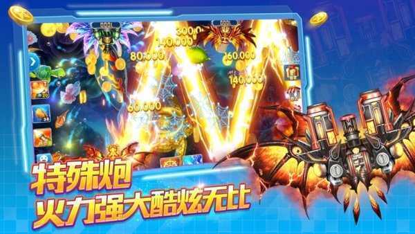 捕鱼大作战内购破解版破解版