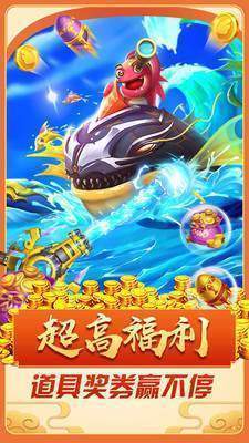 捕鱼次世代正式版