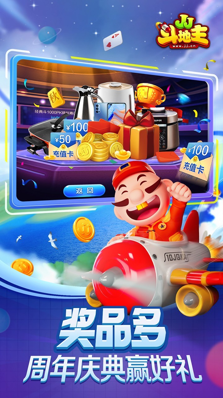 圣坛斗地主最新版本