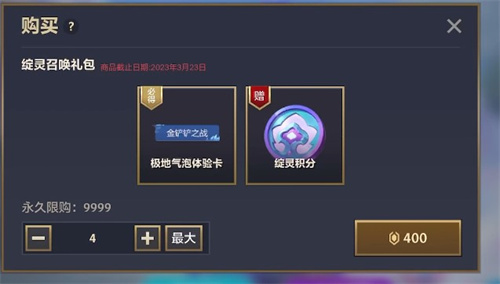 金铲铲之战灵魂莲华小小永恩值得抽吗