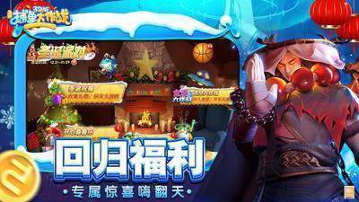 柳岩代言捕鱼大作战官方版