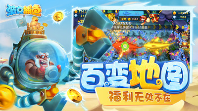 波克捕鱼最新版