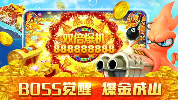 开心捕鱼内购破解版无限金币