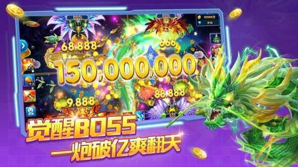 捕鱼大作战内购破解版破解版