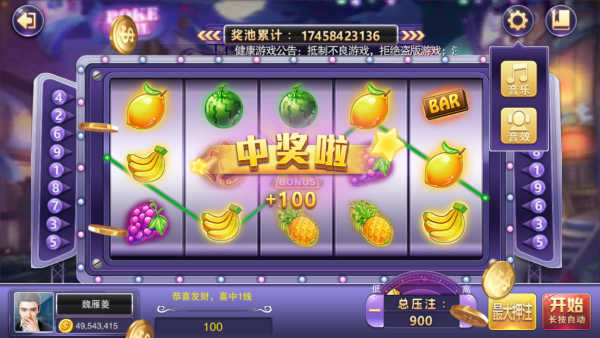 水果机模拟器无限币手机版