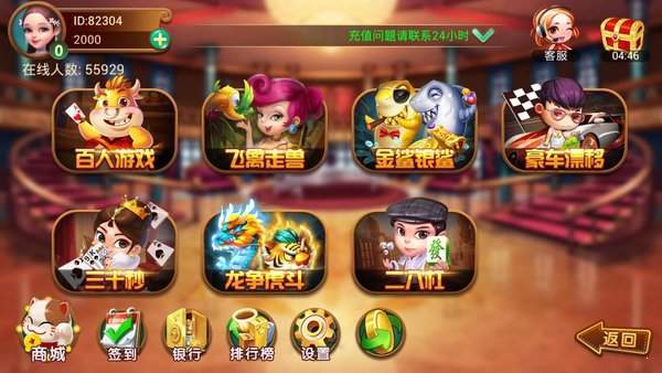 六狮王朝送灯免费版