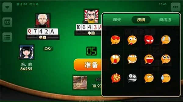 天天斗牛单机游戏v1.2.3至尊版