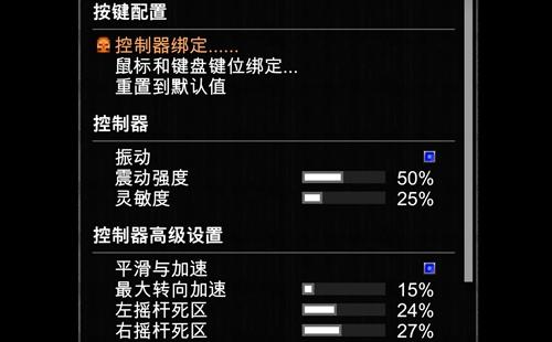 毁灭战士1+2设置修改方法