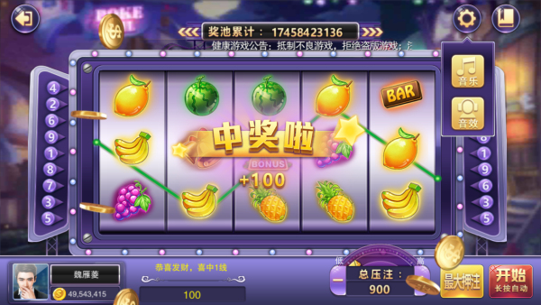 老式水果机怀旧版