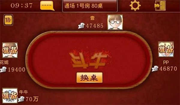 天天斗牛单机游戏v1.2.3至尊版