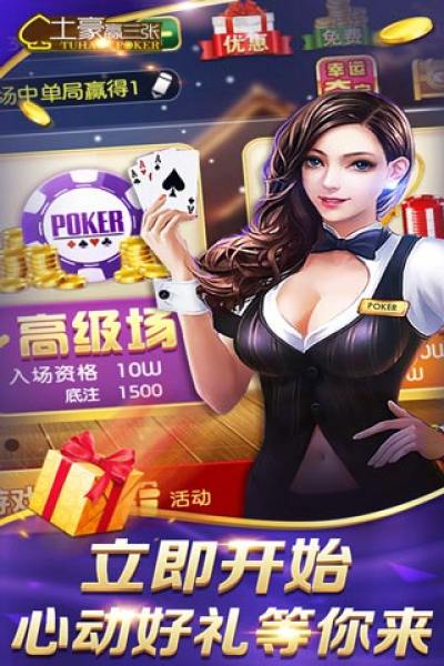 赢三张手机官方版