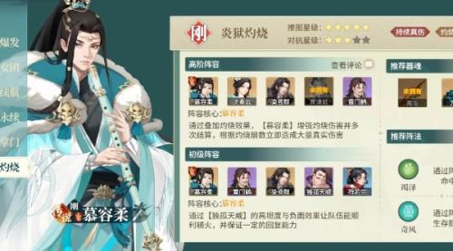 江湖如梦精力作用介绍