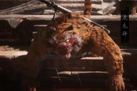 黑神话悟空虎先锋图鉴介绍