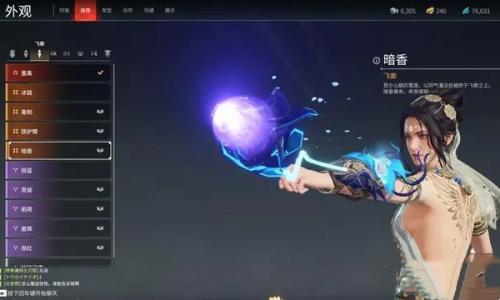 永劫无间手游好看的飞索皮肤推荐