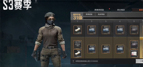 暗区突围s3赛季手册奖励一览