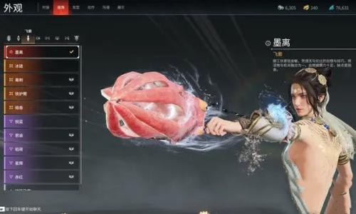 永劫无间手游好看的飞索皮肤推荐