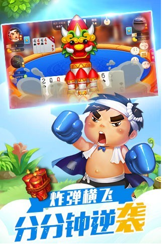 麦游斗地主版本