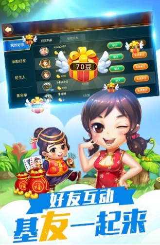 麦游斗地主版本