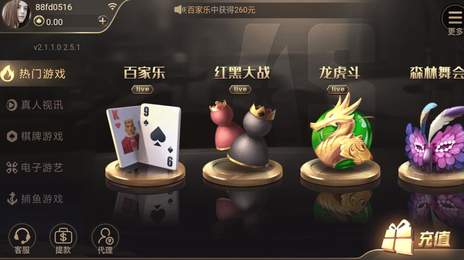 菠菜电玩城老版官方版