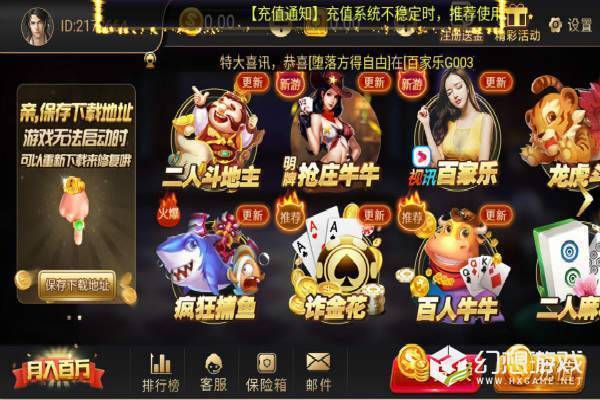 麦游斗地主旧版本