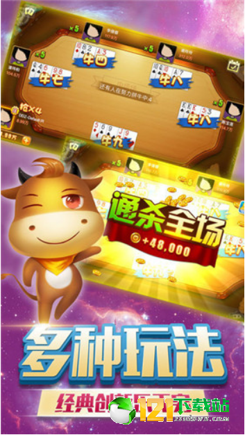 麦游斗地主2018官方正式版