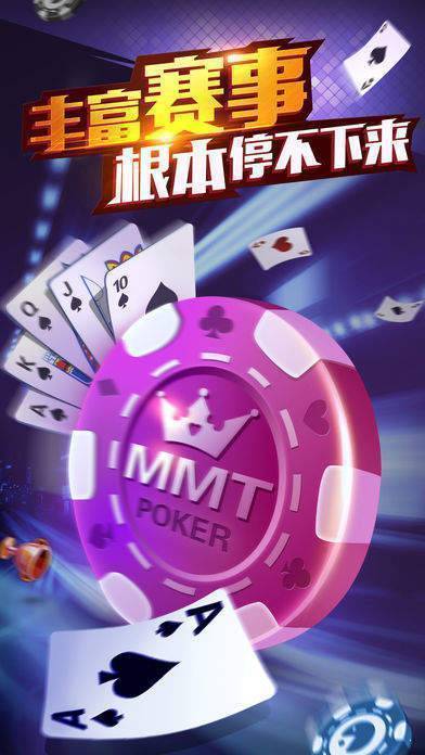 欢乐德州扑扑克