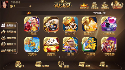 心悦吉林麻将完整无缺版