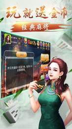 四川博雅麻将单机版