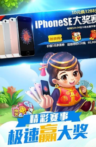 麦游斗地主版本