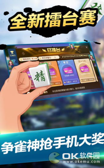 沭阳小包子麻将官方版