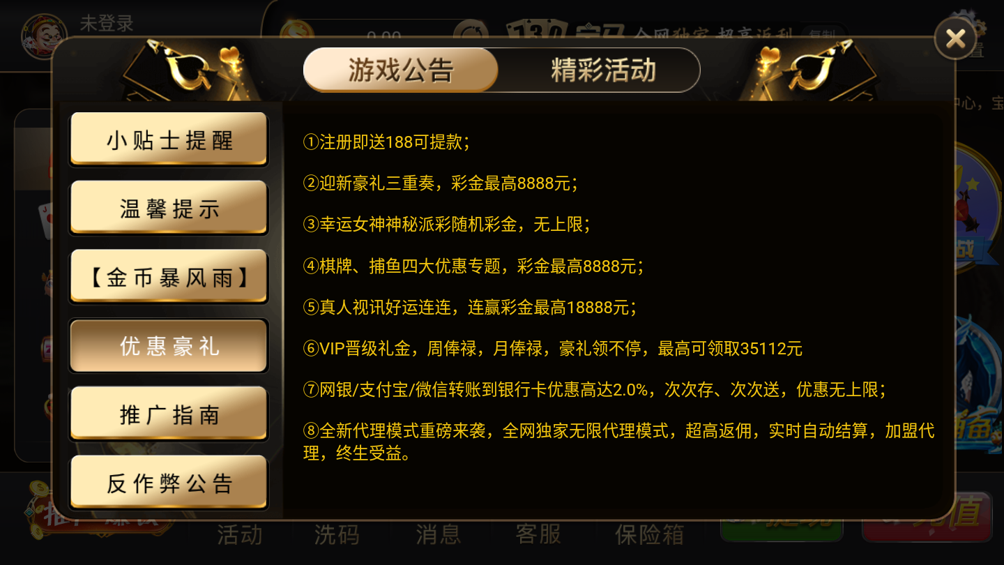 心悦吉林麻将安卓版