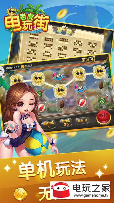 开元433cc官方版