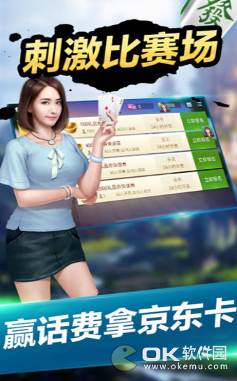 沭阳小包子麻将官方版