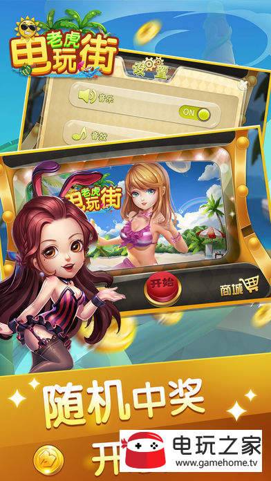 开元433cc官方版