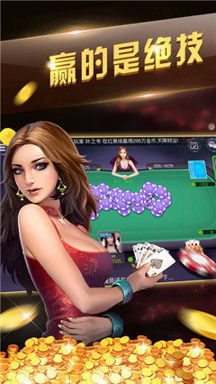 火拼赢三张安卓版