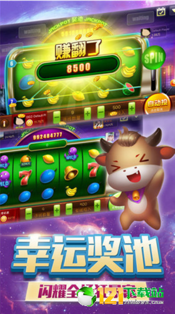 麦游斗地主2018官方正式版