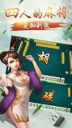 四川博雅麻将单机版