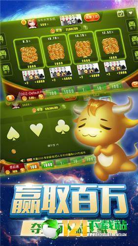 麦游斗地主2018官方正式版
