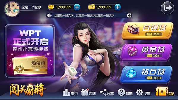 明星麻将三缺一ios