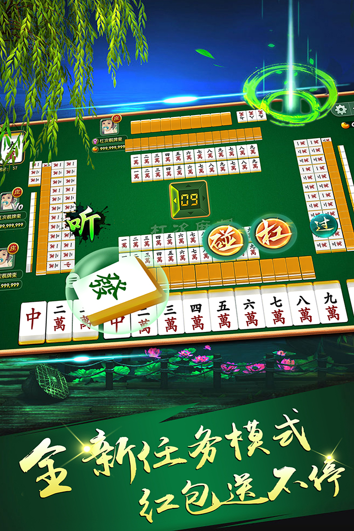 洛阳杠次麻将手机版