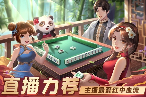 陪女打麻将中文版