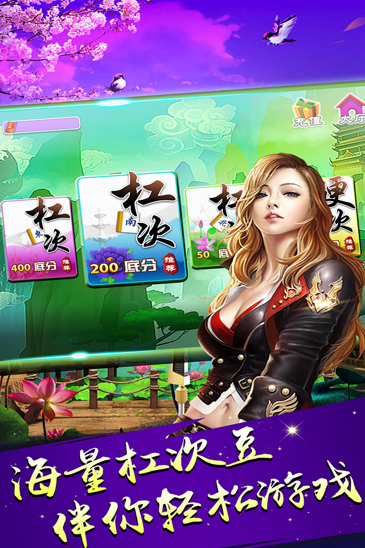洛阳杠次麻将手机版