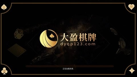 大盈棋牌8正式版官方版
