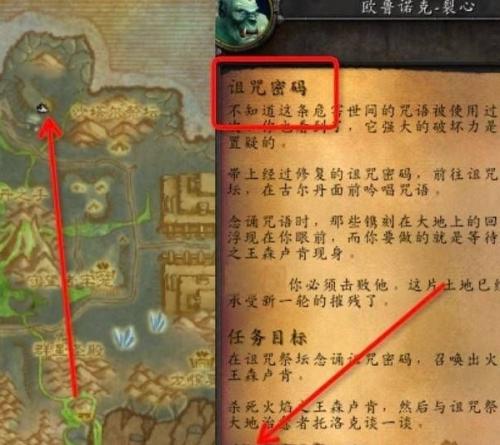 魔兽世界纳鲁的勇士称号获得方法