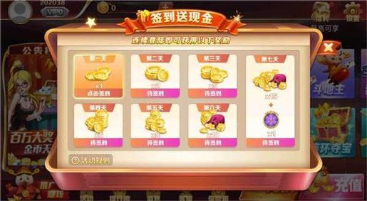 大盈棋牌8正式版官方版