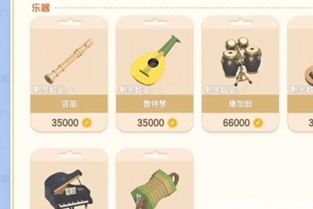 心动小镇乐器获取攻略