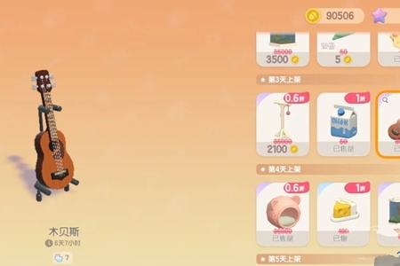 心动小镇乐器获取攻略