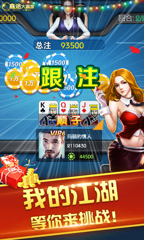 宏丰棋牌2025官方版