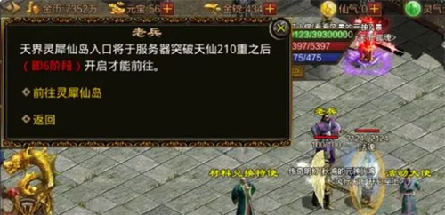 传奇世界灵犀仙岛怎么去